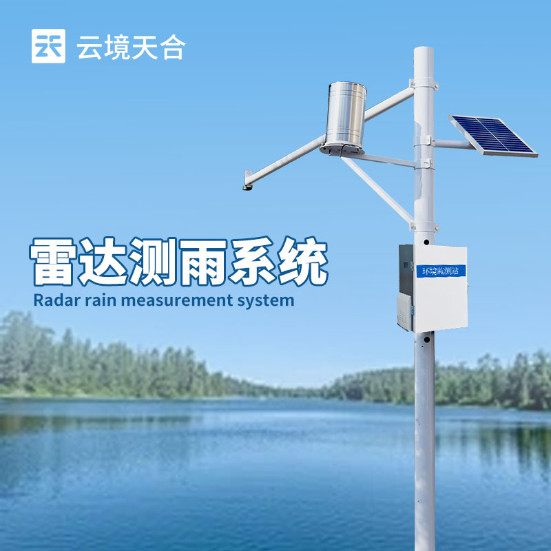 流速流量水位雨量監(jiān)測(cè)站的綜合監(jiān)測(cè)作用