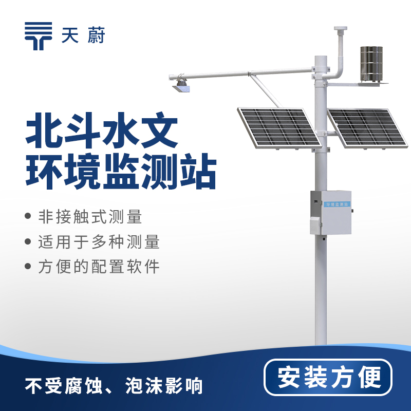 水文監(jiān)測系統(tǒng)