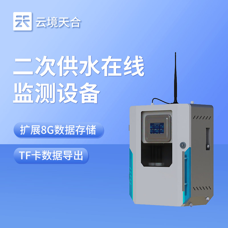 水質五參數(shù)監(jiān)測設備，全面了解水質狀況需要監(jiān)測多項核心指標