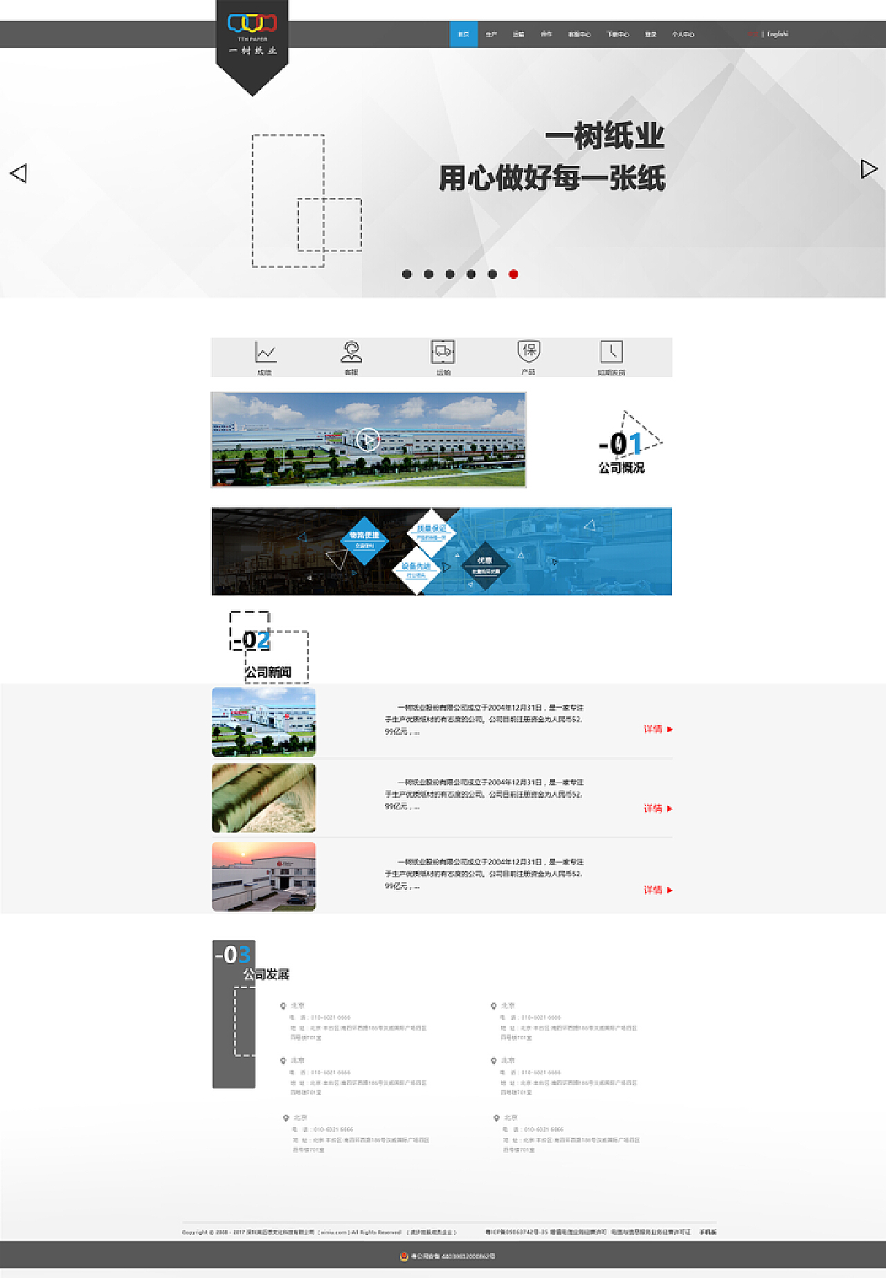 企業網頁設計 從習作到專業的蛻變之路