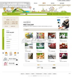 綠色系韓國網站模板精選——打造清新專業(yè)的品牌形象